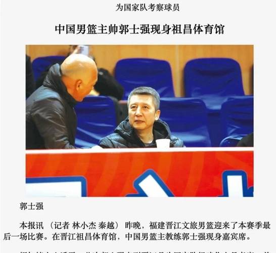 中國籃協(xié)歸化球員管理辦法_入籍球員選拔原則_歸化球員cba