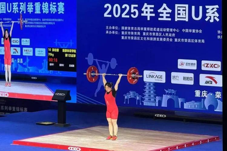2025年全國U系列舉重錦標(biāo)賽在重慶榮昌精彩舉行