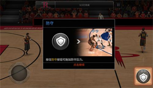 <strong>NBA live新手教程防守關(guān)過(guò)不了？這里有過(guò)關(guān)攻略</strong>