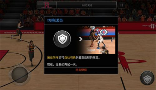 NBA live新手攻略3