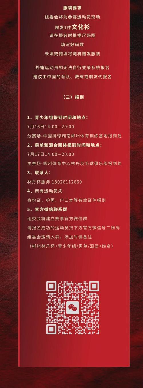 2025年西安羽毛球公開賽_林丹羽毛球比賽視頻_林丹杯羽毛球公開賽西安站報(bào)名
