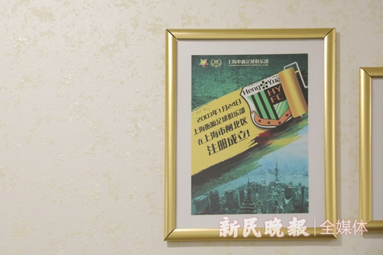上海申鑫或要告別中超_上海申鑫中甲降級(jí)_申鑫隊(duì)史輝煌時(shí)刻