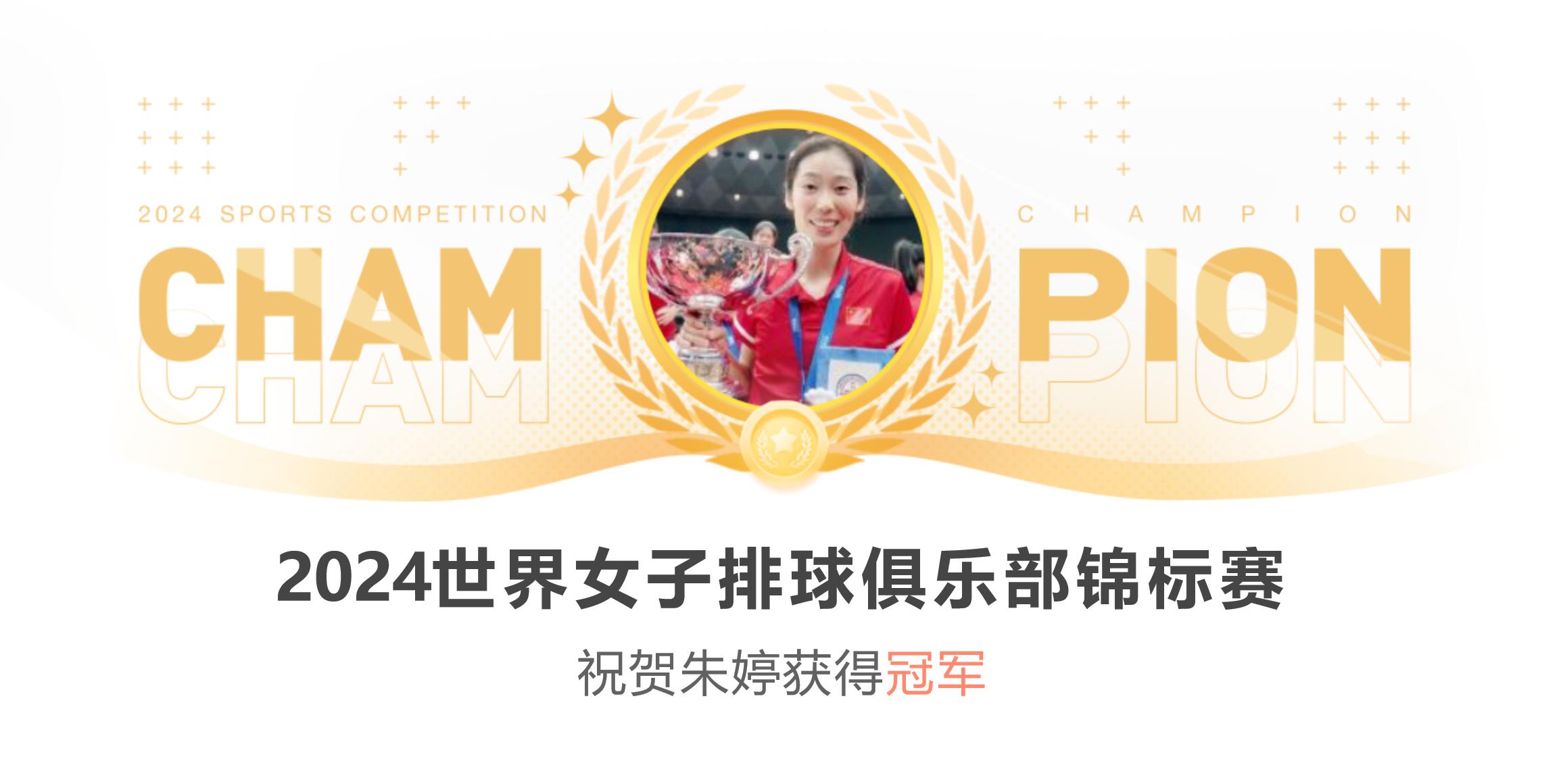 2025年女排世俱杯冠軍瓦基弗銀行_女排歐冠瓦基弗銀行_女排瓦基弗銀行舒耐央視網(wǎng)