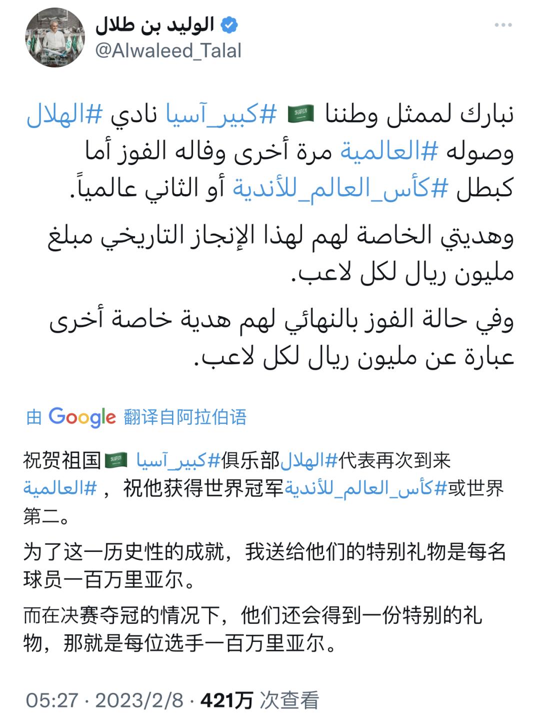 利雅得新月晉級決賽_皇馬衛(wèi)冕世俱杯_皇馬世俱杯決賽