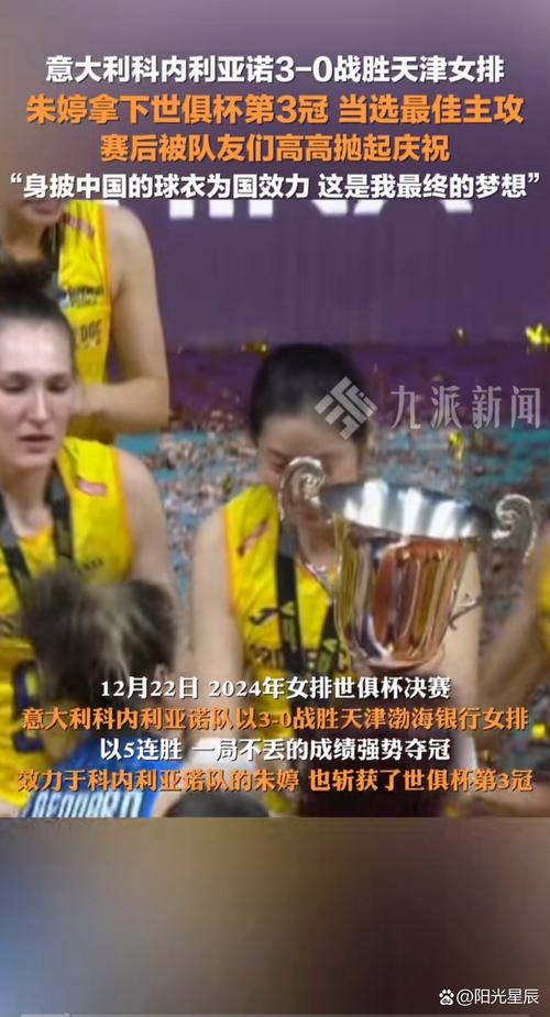 女排世俱杯半決賽_女排世俱杯決賽央視網(wǎng)_女排世界杯決賽