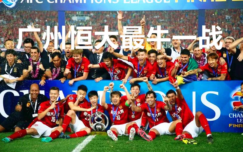 廣州恒大2025世俱杯_廣州恒大淘寶隊熱身賽結(jié)果_廣州恒大淘寶隊世俱杯備戰(zhàn)