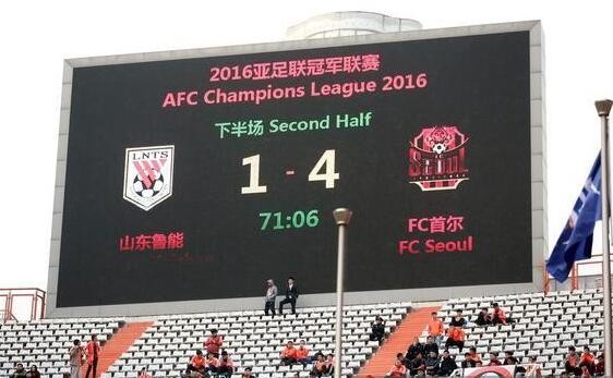 魯能 世俱杯_魯能大球場世俱杯改造_魯能足協(xié)杯比賽視頻