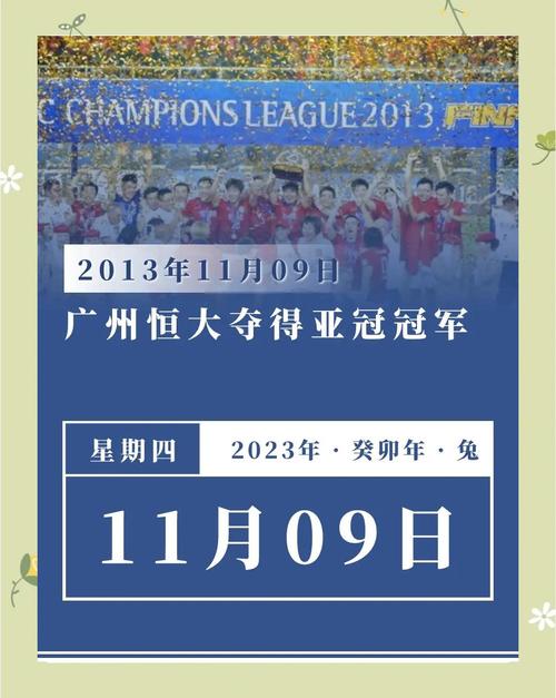恒大2013世俱杯非洲賽事_世俱杯恒大比賽時(shí)間_廣州恒大亞冠奪冠世俱杯