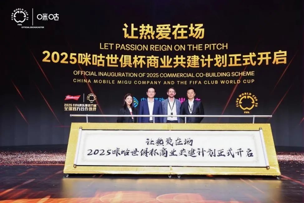  2025新世俱杯獨(dú)家版權(quán) _2025世俱杯賽程_