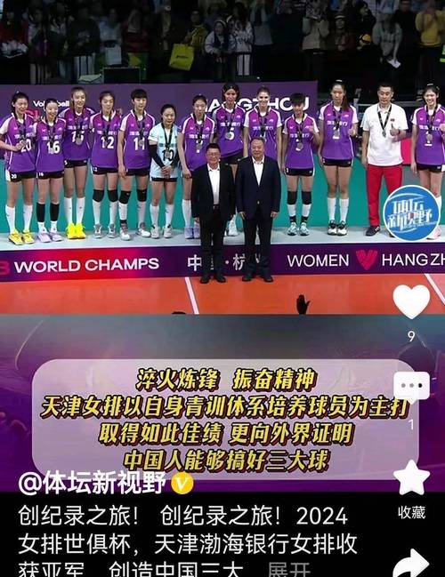 朱婷手腕傷病康復(fù)歷程_女排朱婷世俱杯頒獎(jiǎng)_2024女排世俱杯冠軍