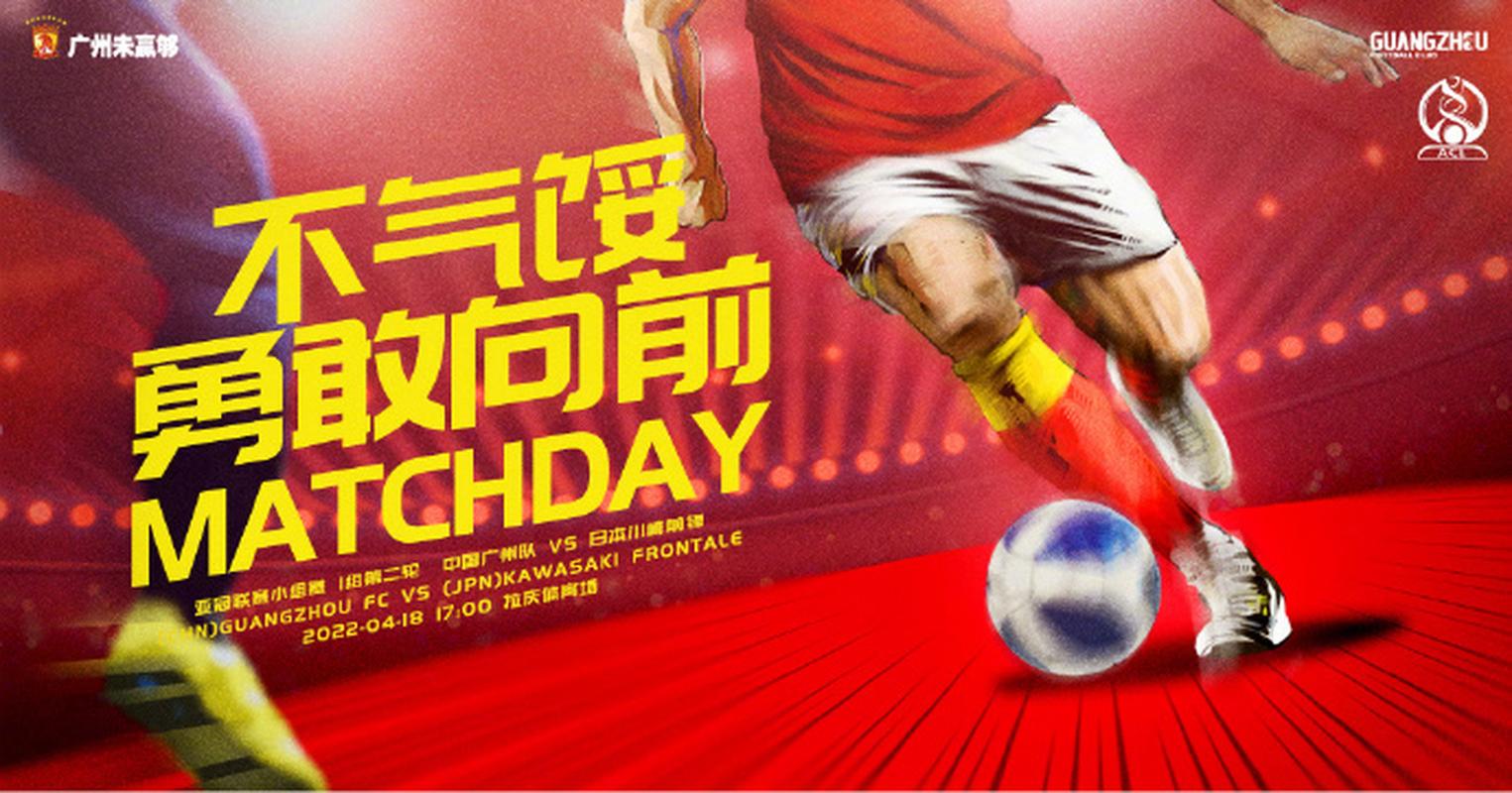 世俱杯2025恒大vs巴薩_廣州恒大世俱杯半決賽_恒大巴塞羅那半決賽直播