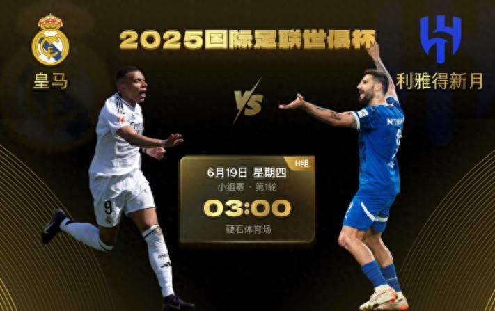 世俱杯皇馬對圣洛倫索_皇馬世俱杯首場比賽_阿隆索新帥首秀