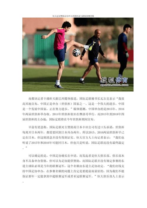 2025世俱杯恒大阿赫利_恒大世俱杯門票價格_廣州恒大世俱杯外援報名限制
